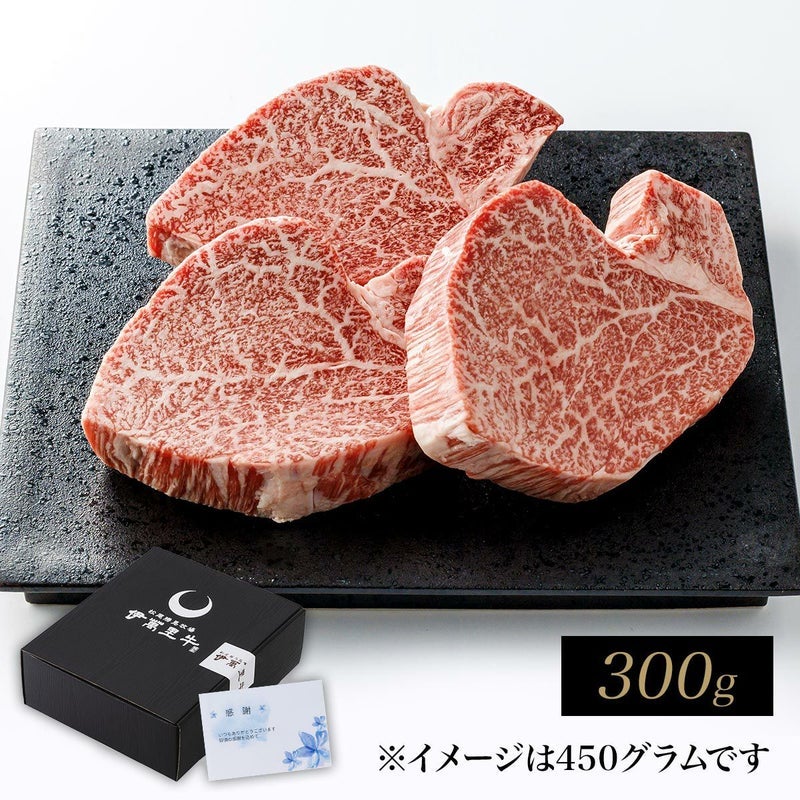佐賀・国産黒毛和牛 伊萬里牛(伊万里牛)特選ヒレステーキ　150ｇ×2枚【送料無料】