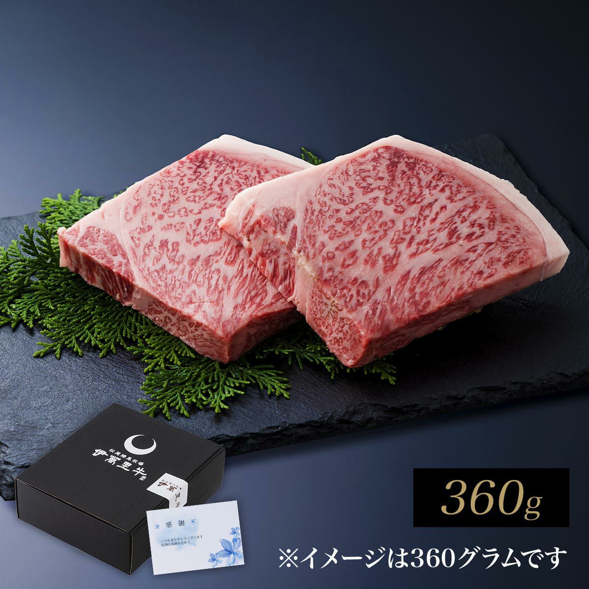 佐賀・国産黒毛和牛 伊萬里牛(伊万里牛)極上サーロインステーキ 180g