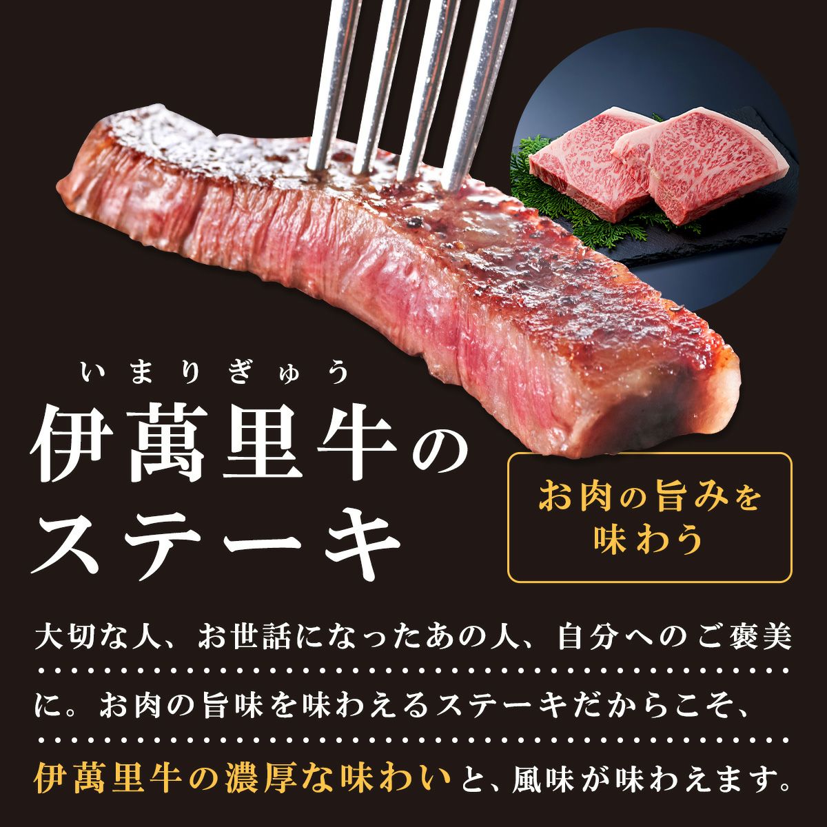 佐賀・国産黒毛和牛 伊萬里牛(伊万里牛)極上サーロインステーキ 180g