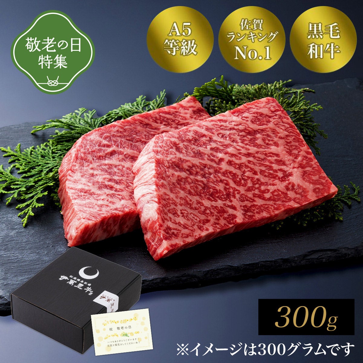 佐賀・国産黒毛和牛 伊萬里牛(伊万里牛)極上モモステーキ　150ｇ×2枚