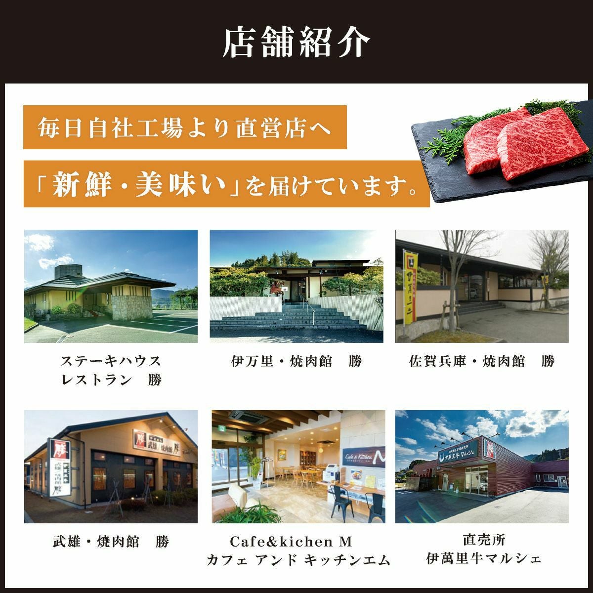 佐賀・
伊萬里牛とは？