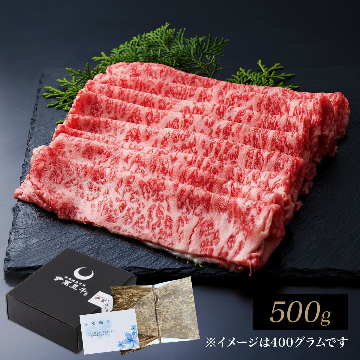 佐賀・国産黒毛和牛 伊萬里牛(伊万里牛)極上ロースすき焼き　500ｇ【送料無料】