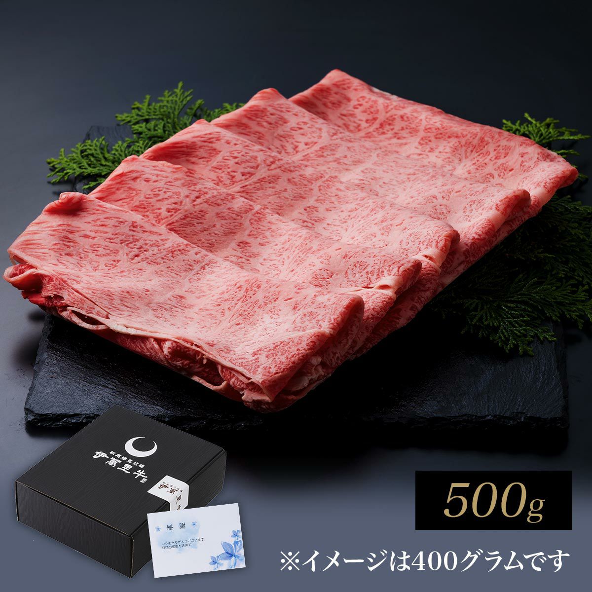 佐賀・国産黒毛和牛 伊萬里牛(伊万里牛)特選肩ロースしゃぶしゃぶ　500ｇ