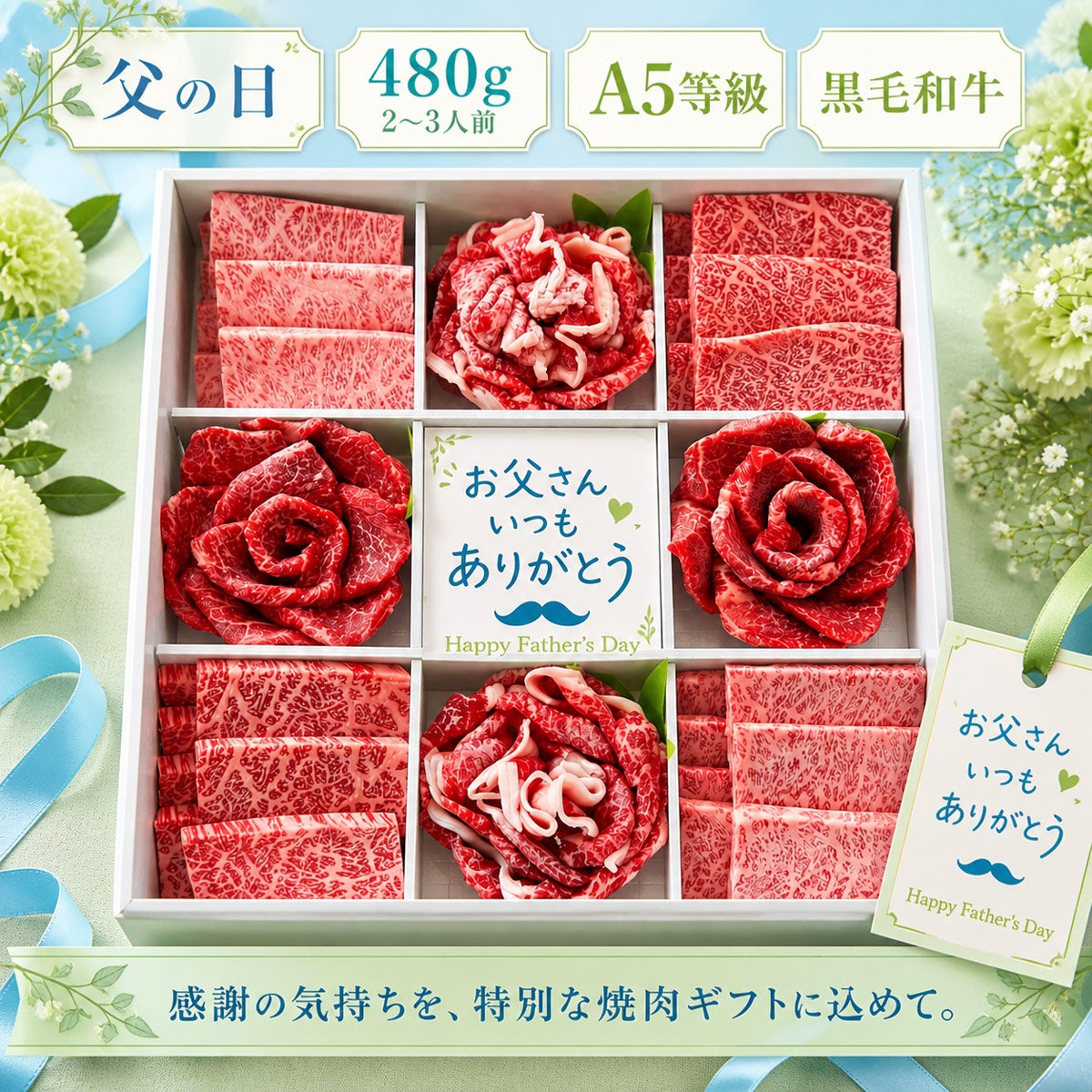 出産祝い・内祝い | 伊萬里牛 松尾勝馬牧場