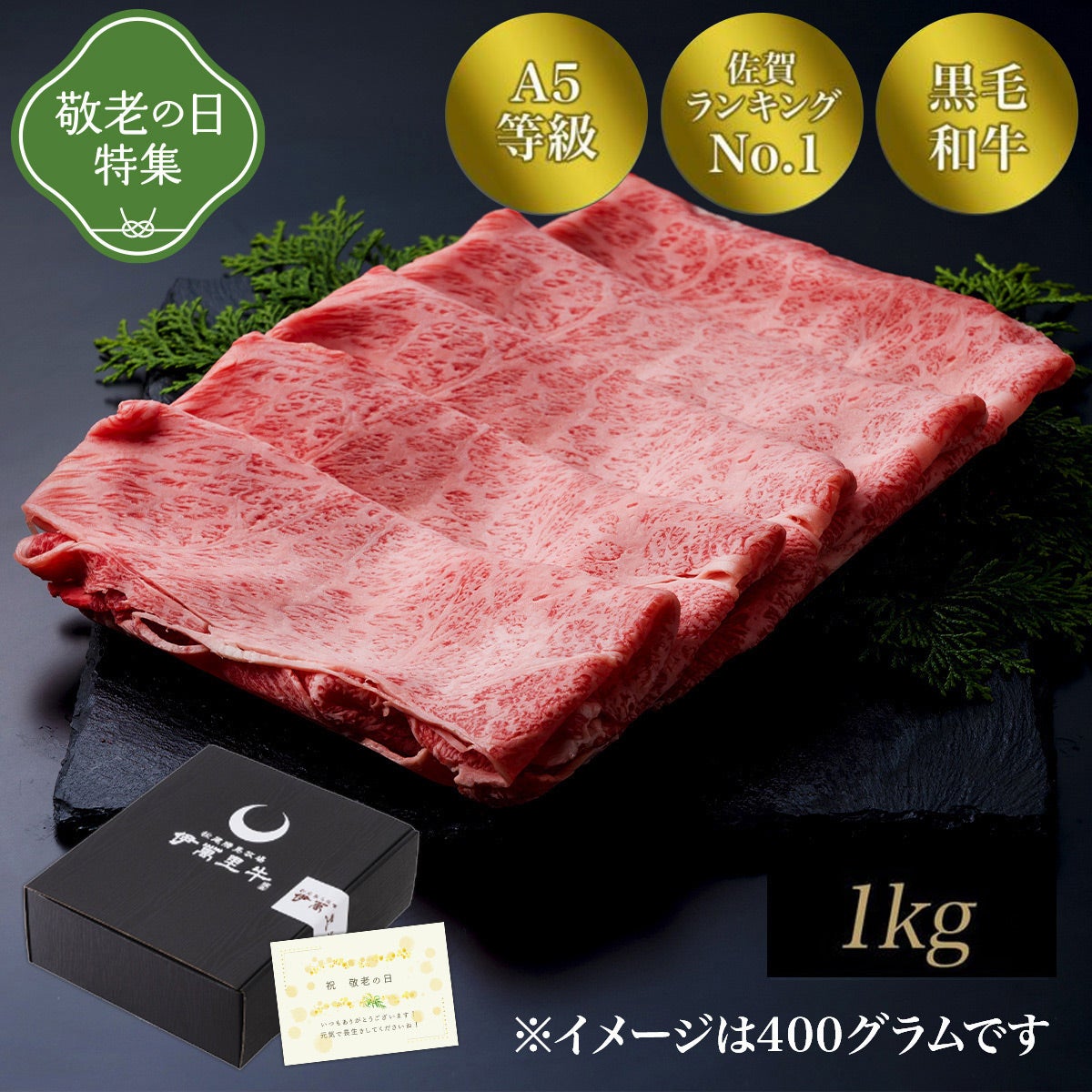 【まとめ買い】佐賀・国産黒毛和牛 伊萬里牛(伊万里牛)特選肩ロースすき焼き 1kg【送料無料】