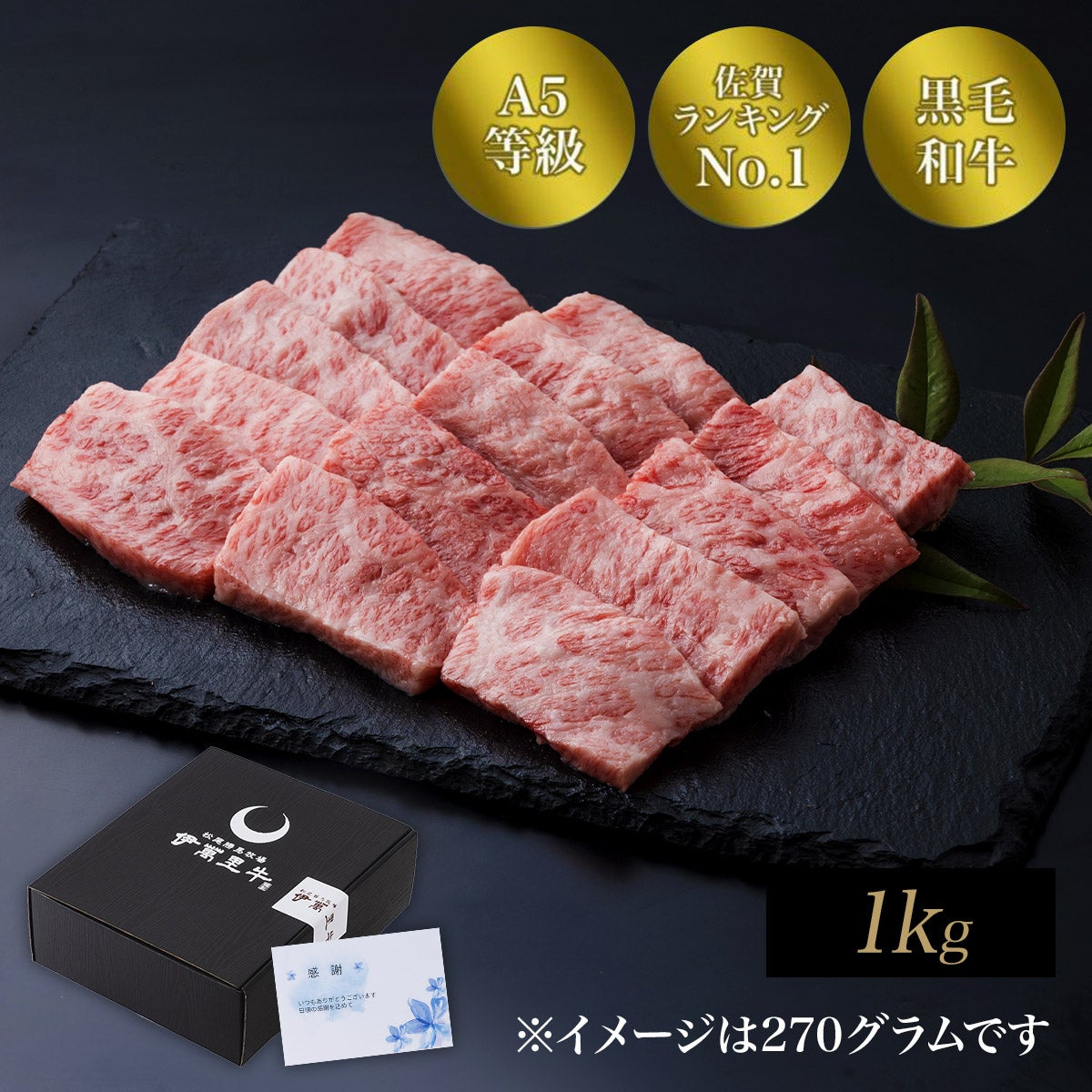 【まとめ買い】佐賀・国産黒毛和牛 伊萬里牛(伊万里牛)特上カルビ焼肉　1kg【送料無料】